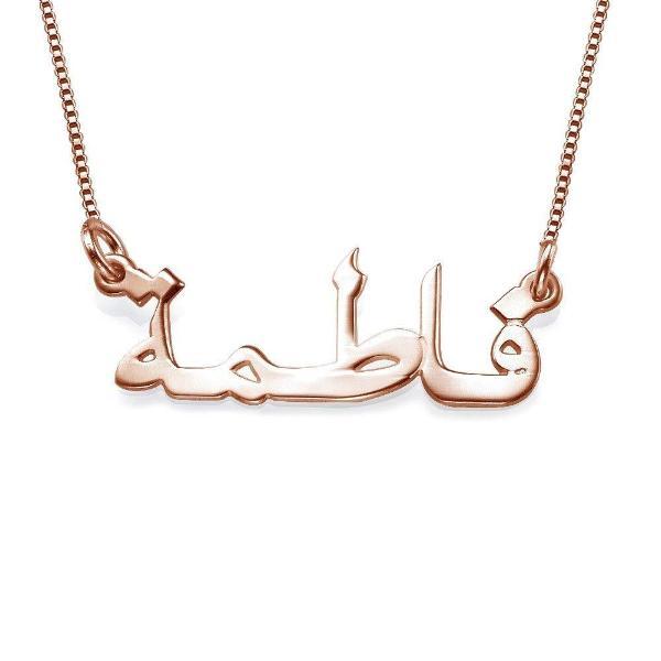 Personalized 925 Sterling Silver Arabic Name Necklace