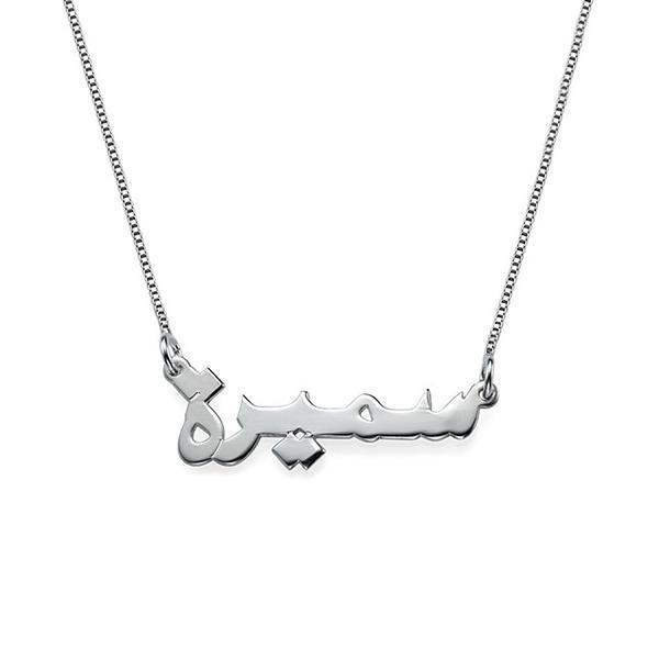 Personalized Arabic Name Necklace 18” - 925 Sterling Silver OEM And Customization