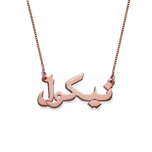 S925 Personalized Arabic Name Necklace 18" - 925 Sterling Silver OEM And Customization