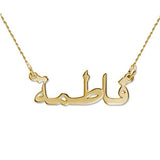 Personalized 925 Sterling Silver Arabic Name Necklace