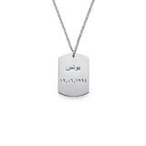 925 Sterling Silver Personalized Dog Tag Necklace in Arabic Adjustable 16”-20”