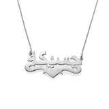 Personalized Arabic Name Necklace with Heart 18”